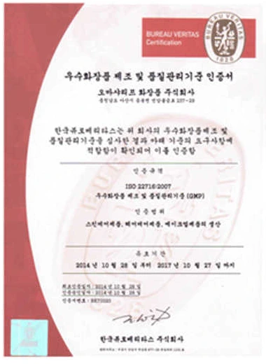 Original document - International ISO 22716 Certificate for Cosmetics GMP