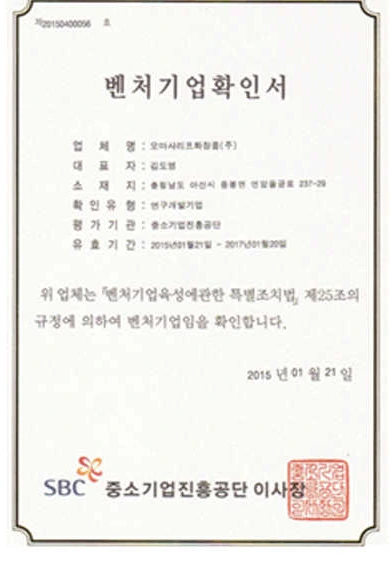 Original document - Venture Business Confirmation Certificate