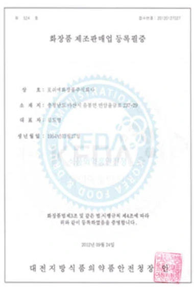 Original document - Cosmetics Manufacturing and Sales Business Registration Certificate