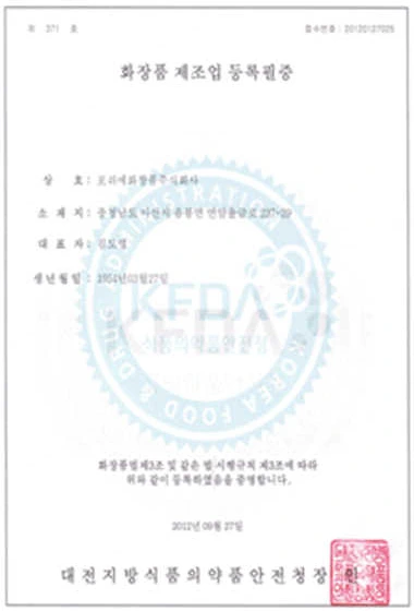 Original document - Cosmetics Manufacturing Business Registration Certificate
