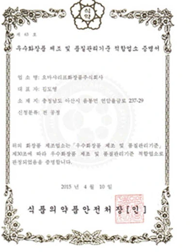 Original document - Ministry of Food and Drug Safety GMP Certificate