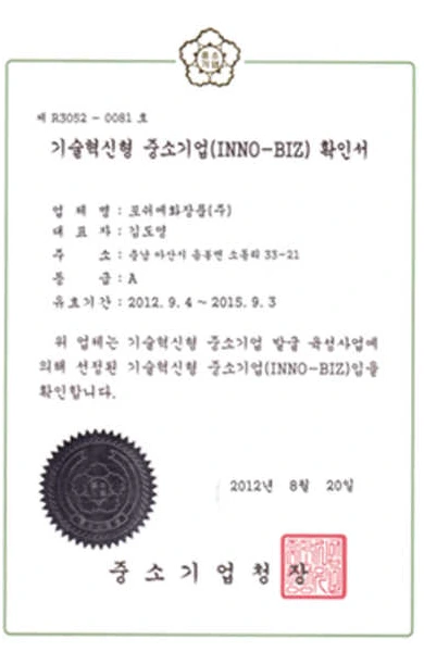 Original document - INNOBIZ Enterprise Confirmation Certificate